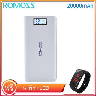 [ใส่ GOOD409 ลด 15%] ROMOSS รุ่น Power Bank พาวเวอร์แบงค์ แบตเตอรี่สำรอง ขนาด 20000 mAh (ขาว) รับประกัน 1 ปี