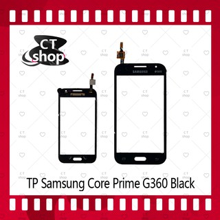 สำหรับ Samsung Core Prime G360/G361 อะไหล่ทัสกรีน Touch Screen อะไหล่มือถือ คุณภาพดี CT Shop