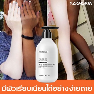 【มีสินค้าพร้อมจัดส่ง】YZKMSKIN ครีมทาผิวขาว 250ML โลชั่นผิวขาว ครีมทาผิวนมแพะ ครีมขาวเร่งขาว ครีมผิวขาว โลชั่นผิวขาว×100