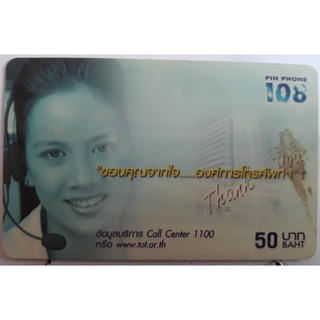 s573 ของสะสมบัตรเติมเงินมือถือ บัตรโทรศัพท์ใช้แล้ว ลายตามภาพ