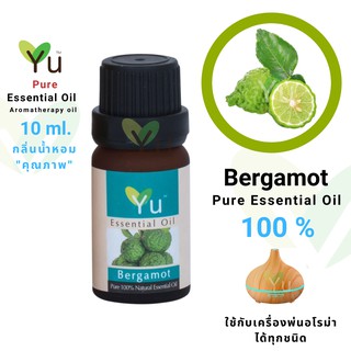 10 ml.100% Pure Bergamot Essential Oil กลิ่นมะกรูด | น้ำมันหอมระเหย กลิ่นสกัดจากธรรมชาติ 100% | Bergamot Oil