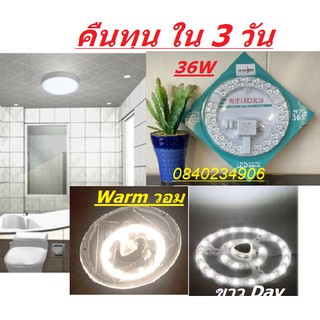 แผงไฟแม่เหล็ก LED 36W 24W 18Wรุ่นใหม่ CIRCLE MODULE แผงวงจรแอลอีดีกลม แผ่นชิปไฟเพดานLED โคมไฟเพดาน ประหยัดไฟ 95% คุ้มค่า