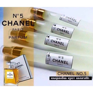 น้ําหอม chanel no.5 10ml.