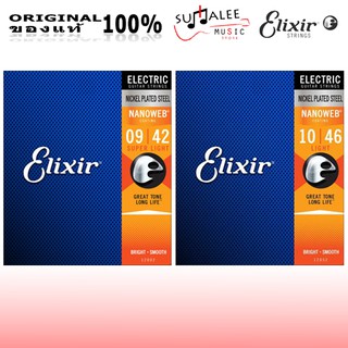  สายกีตาร์ไฟฟ้า Elixir® Electric Nickel Plated Steel Strings NANOWEB