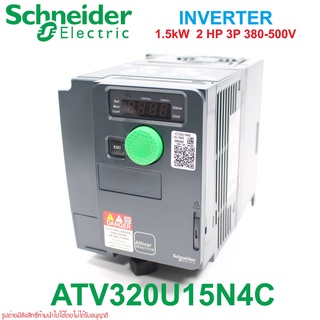 ATV320U15N4C Schneider Electric ATV320U15N4C INVERTER ATV320U15N4C Schneider Electric อินเวอร์เตอร์ Schneider Electric