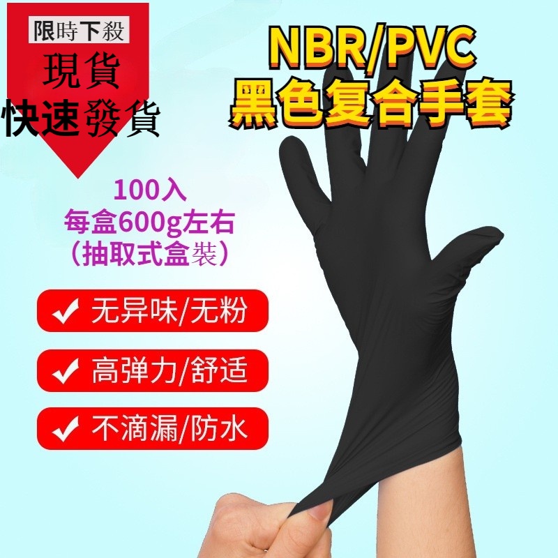ถุงมือ NBR ถุงมือไนไตรล์คอมโพสิต ถุงมือพีวีซี ถุงมือยางสีดำไม่มีแป้ง ถุงมือยางทนน้ำมัน