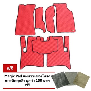 Matpro พรมปูพื้น ลายกระดุม ชุด Full Coverage Set 15 ชิ้น สำหรับ ISUZU MU-X  - Red