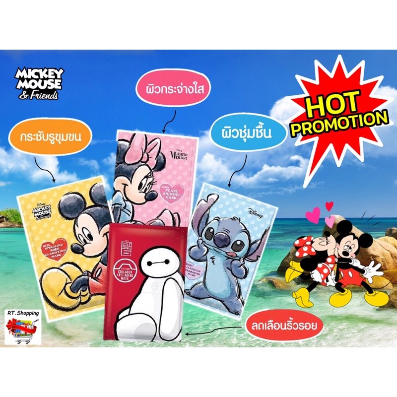 มาส์กหน้า มิว-นิค โอเชี่ยน ซีรีส์ S A L E พร้อมส่งจร้า