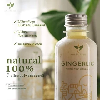 GINGERLIC น้ำกระเทียมขิงสกัด น้ำสมุนไพรสกัดเย็น กระเทียม ขิง มะนาว น้ำแอปเปิ้ลไซเดอร์ ปริมาณ 250ml.