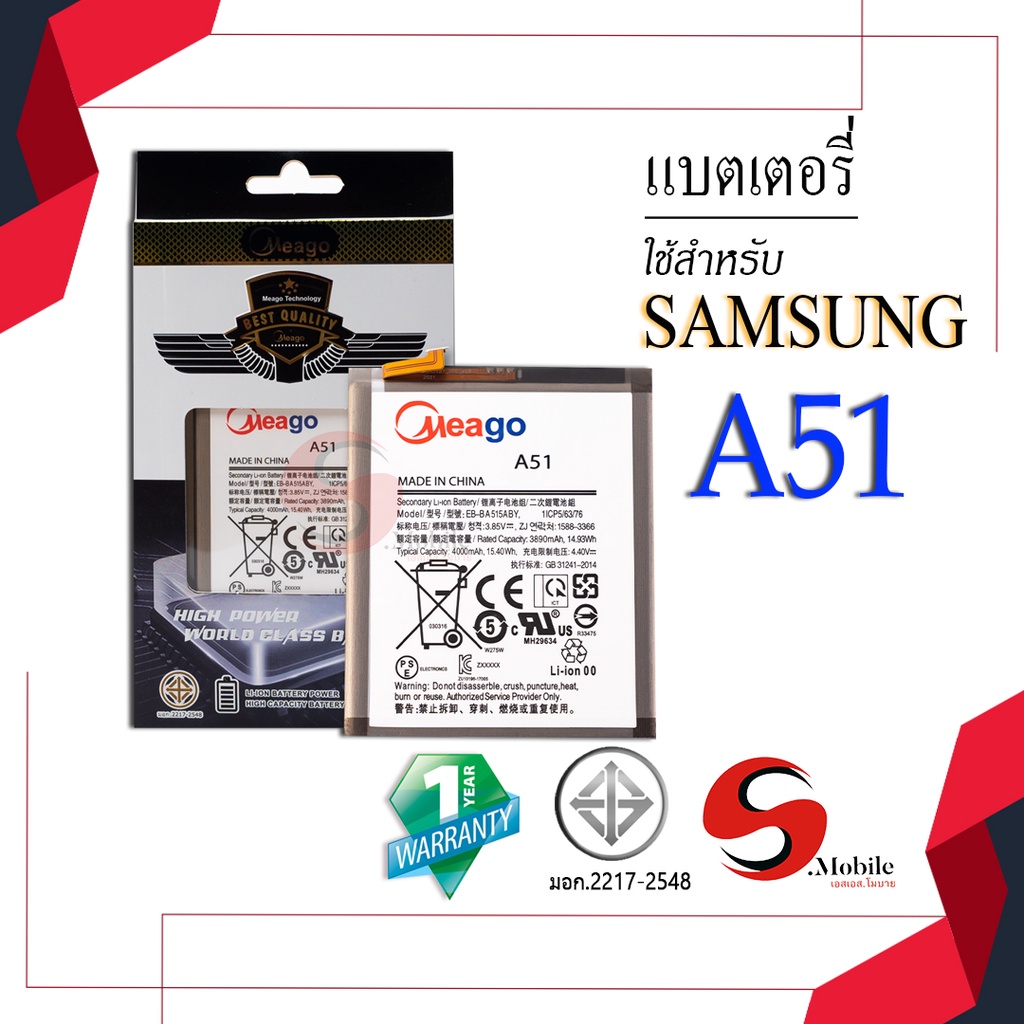แบตสำหรับ Samsung A51 / Galaxy A51 / EB-BA515ABY / A515 / A515F แบตซัมซุง สินค้ามีรับประกัน