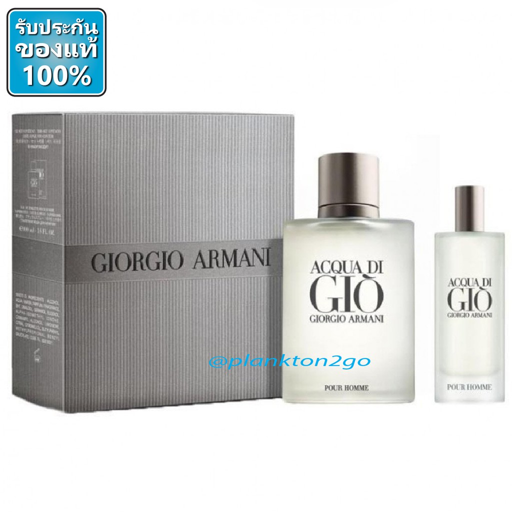 giorgio armani acqua di gio set