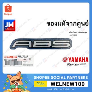 BG6-F1578-40  สติ๊กเกอร์โลโก้ ABS, LOGO ABS สีน้ำเงิน สำหรับรถ YAMAHA รุ่น XMAX 2020