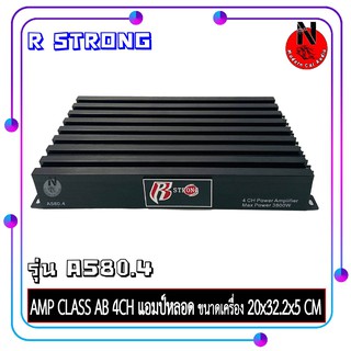 เพาเวอร์แอมป์รถยนต์ 4ch R STRONG 580.4 CLASS AB 4CH แอมป์หลอดสุญญากาศ สีดำ แอมป์ติดรถยนต์