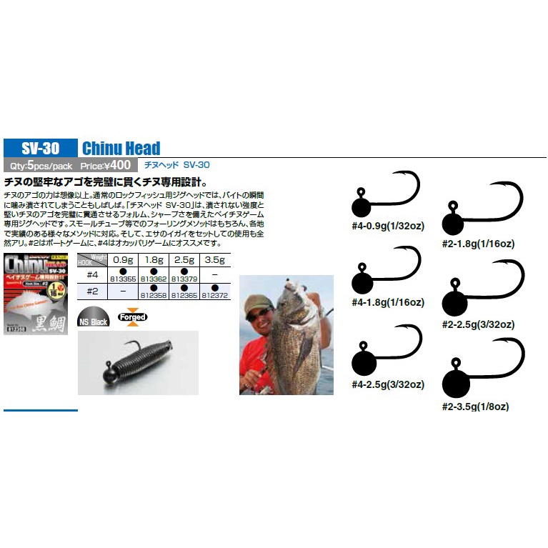 เบ็ดตกปลา หัวจิ๊ก Decoy SV-30 Chinu Head สุดยอด หัวจิ๊ก คม เฉียบ เคาะ กาแลนปลายาง ปลาเก็บ คุ้มค่าแน่นอน