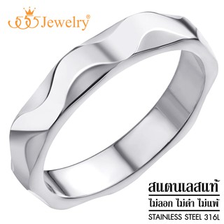 555jewelry แหวนสแตนเลส หน้าแหวนทำลายคลื่น ดีไซน์ Unisex รุ่น MNC-R529 - แหวนผู้ชาย แหวนผู้หญิง แหวนแฟชั่น (R93)