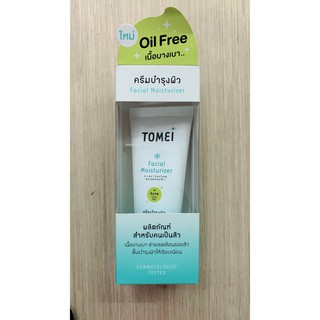 TOMEI Moisturizer 30 g โทเมอิ เฟเชียล มอยเจอร์ไรเซอร์