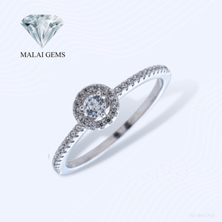 Malai Gems แหวนเพชร  แหวนเพชรล้อม แหวน Halo เงินแท้ 925 เคลือบทองคำขาว ประดับเพชรสวิส CZ รุ่น 151-RH1753 แถมกล่อง
