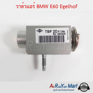 วาล์วแอร์ BMW E60 (326302K) Egelhof บีเอ็มดับเบิ้ลยู E60