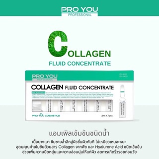 Pro You  Collagen Fluid Concentrate (2ml*7) เซรั่มเข้มข้นช่วยให้ผิวหน้าดูอ่อนกว่าวัย *ของแท้