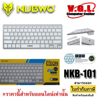 Nubwo NKB-101 Keyboard Bluetooth Eteon (คีย์บอร์ดแบบบลูทูธ)