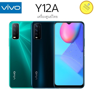 Vivo Y12A แรม3รอม32 สแนปดราก้อน 439 เครื่องใหม่ประกันศูนย์ สามารถเข้าศูนย์ vivoได้ทั่วประเทศผ่อนบัตรเครดิต0%กทมมีส่งด่วน