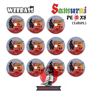 สายPE Weebass รุ่น Samurai ซามูไร ถัก 8 สีรุ้ง ยาว 100เมตร กับ 300เมตร