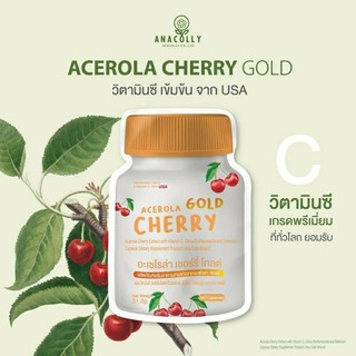 อานา คอลลี่ ACEROLA CHERRY VIT C อะเซโรล่า เชอร์รี่ โกลด์ ซองส้ม (60 แคปซูล)💢 ซื้อ 3แถม 1