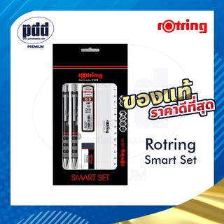 rOtring Tikky Smart Set ชุดเครื่องเขียนรอตริง 5 ชิ้น ดินสอกด ปากกาลูกลื่น ไส้ดินสอกด ยางลบ และไม้บรรทัด [Pdd Premium]