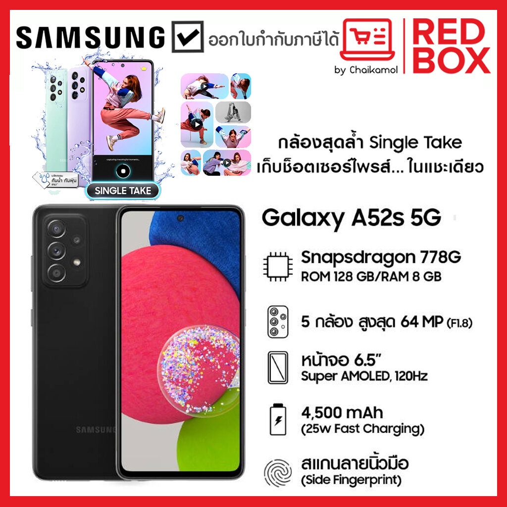 Samsung Galaxy A52s 5G โทรศัพท์มือถือ 8/128 - ประกันศูนย์ 1 ปี มือถือซัมซุง 5 จี