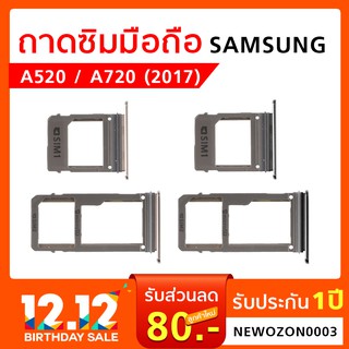 ถาดรองซิม Samsung A520/A720 / ถาดซิมการ์ด Samsung A520/A720 2017 Set 2 pcs.Dual Sim