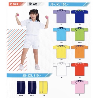 C974 - A974 เสื้อคอปกวี เด็ก,ผู้ใหญ่ เสื้อกีฬาเด็ก,ผู้ใหญ่ เสื้อใส่อยู่บ้าน ใส่สบาย ไม่ร้อน ราคาไม่แพง ไม่ต้องรีด