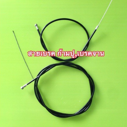 สายเบรคจักรยาน จักรยานทั่วไป หน้า-หลังคุณภาพดีราคาถูก