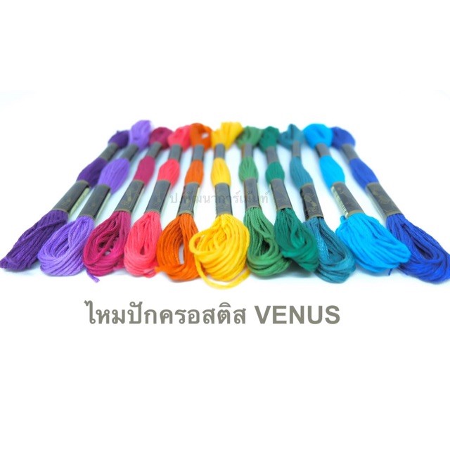 พร้อมส่ง ไหมปัก วีนัส เบอร์ 25 (เลื่อนรูปดูชาร์ตสี มีครบทุกสี)