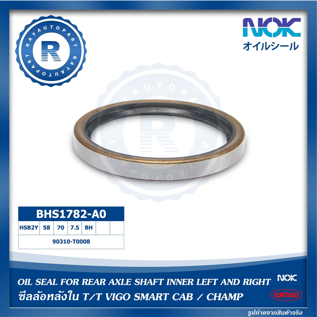ซีลล้อหลังใน TOYOTA VIGO SMART CAB VIGO CHAMP NOK BHS1782-A0 HSB2Y-58-70-7.5-BH 90310-T0008
