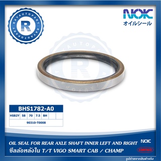 ซีลล้อหลังใน TOYOTA VIGO SMART CAB VIGO CHAMP NOK BHS1782-A0 HSB2Y-58-70-7.5-BH 90310-T0008