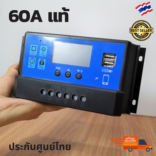 Solar Charge Controller  12V/24V โซลาชาร์จเจอร์ 60A ( S1 ใหญ่ )  โซล่าชาร์จคอนโทรลเลอร์ 60A โซล่าคอนโทรลเลอร์