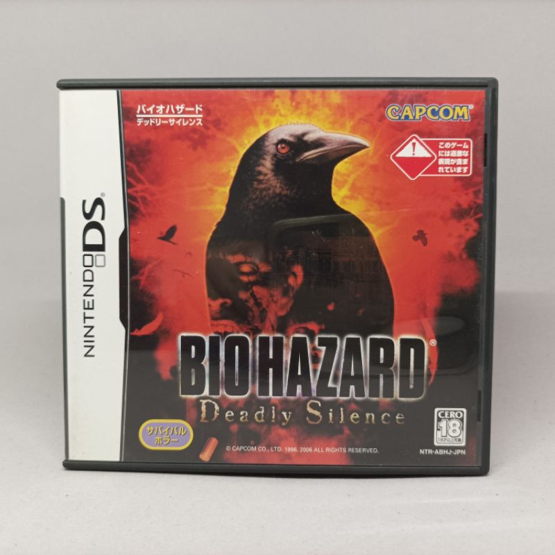 Biohazard Deadly Silence (NDS) | Nintendo DS | Original Japan | Japanese | สินค้าแท้ มือสอง ใช้งานปก
