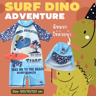 ชุดว่ายน้ำเด็ก Surf Dino adventure (2ชิ้น ชุด + หมวก)