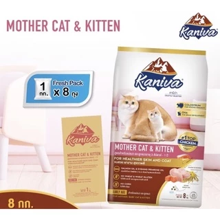 Kaniva (คานิวา) อาหารเม็ดแมว สำหรับลูกแมวและแมวโต 6kg.-10kg.