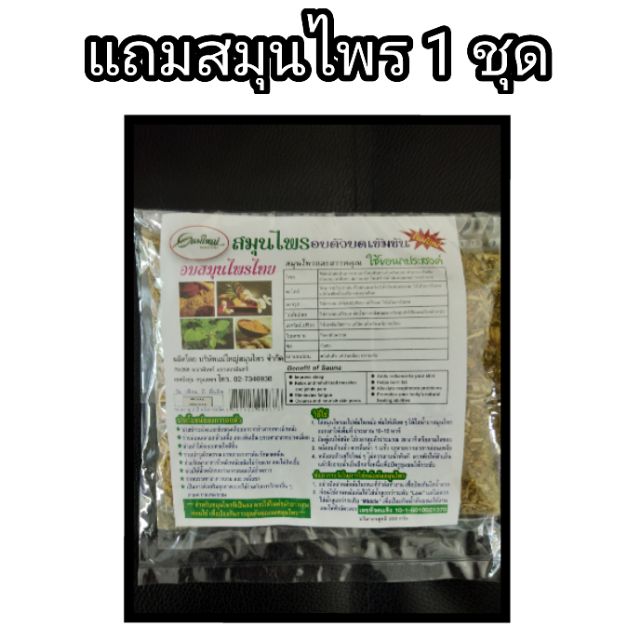 ลดฉลองเปิดร้านใหม่จ้าา กระโจมอบตัวผ้าหนาแถมสมุนไพร กระโจมอบสมุนไพร กระโจมอยู่ไฟ หลังคลอด ราคา ถูกที่สุด ดีลบีเคเค แกลเลอรีภาพที่ 8