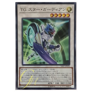 [SAST-JP039] T.G. Star Guardian (Super Rare)