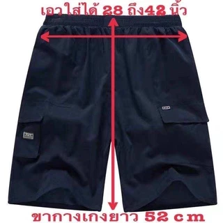 กางเกงขาสั้น กางเกงผ้าร่มคุณภาพอย่างดี (ใส่ได้เอว28“-44“）