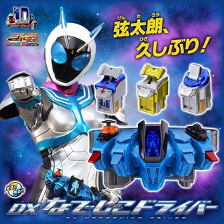 เข็มขัดแปลงร่าง Masked Rider Fourze - DX Nadeshiko Driver by Premium Bandai (Limited มีกล่องน้ำตาล)