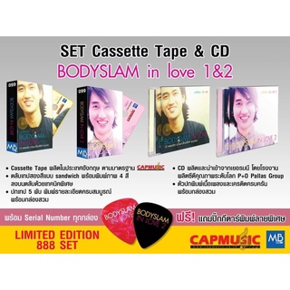 🔥🔥SALE ลดแหลก🔥🔥 Set Cassette Tape &amp; CD BODYSLAM IN LOVE 1&amp;2 แถมปิ๊กกีตาร์ ส่งฟรี!!