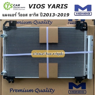 แผงแอร์ โตโยต้า วีออส โตโยต้า ยาริส ปี2013-19 งานไต้หวัน (ยี่ห้อ Mondo Vios 2013) Toyota Yaris Ativ คอล์ยร้อน