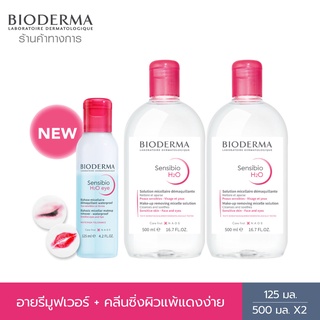 Bioderma Sensibio H2O Eye Makeup Remover อายเมคอัพ รีมูฟเวอร์ 125 มล. + คลีนซิ่งผิวแพ้ แดงง่าย Sensibio H2O  500 มล. x 2