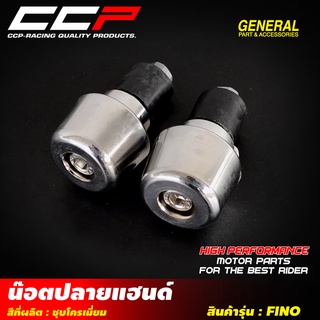 น๊อตปลายแฮนด์ รุ่น FINO/MSX-125 / ZOOMER-X / CLICK / SCOOPY-i/WAVE-100 / 110 / 125/WAVE-110 i