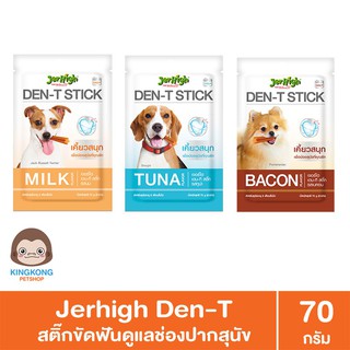 Jerhigh Den-T Stick ขนมขัดฟันสุนัข 70g/ซอง