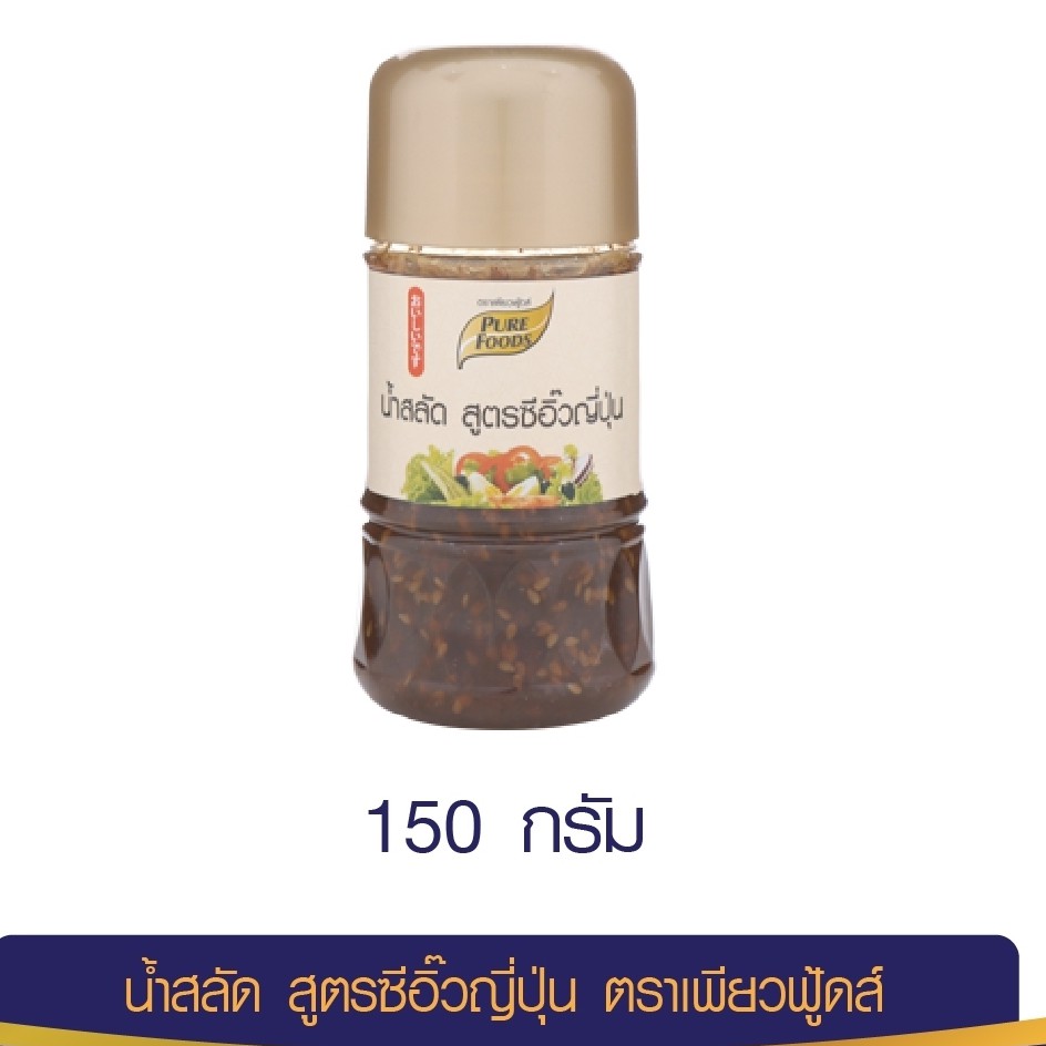 น้ำสลัดซีอิ๊วญี่ปุ่น 150กรัม น้ำสลัด หอมกลิ่น งาคั่ว หอมงาคั่วสไตล์ญี่ปุ่น เป็นซอสสำเร็จรูปพร้อมทาน