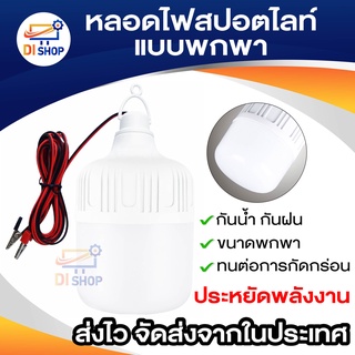 หลอดไฟ Led Bombillas 12V หลอดไฟสปอตไลท์แบบพกพา 22W โคมไฟแผงลอยตลาดกลางคืน หลอดไฟ LED กลางแจ้งพร้อมสายไฟ ให้ความสว่าง